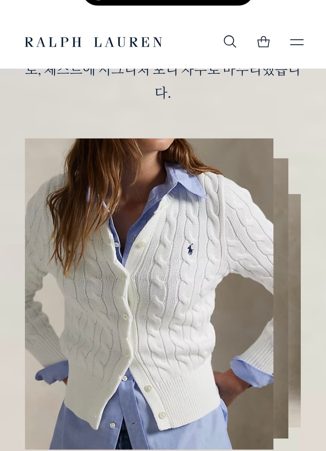 폴로랄프로렌 케이블가디건 XS사이즈 상품이미지7