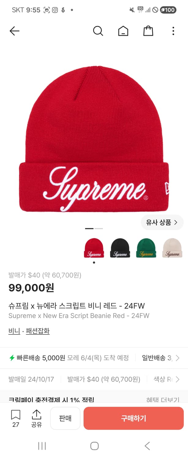 슈프림 x 뉴에라 스크립트 비니 레드 상품이미지2