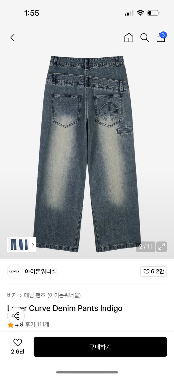 아이돈워너셀 denim pants indigo 1size 상품이미지2