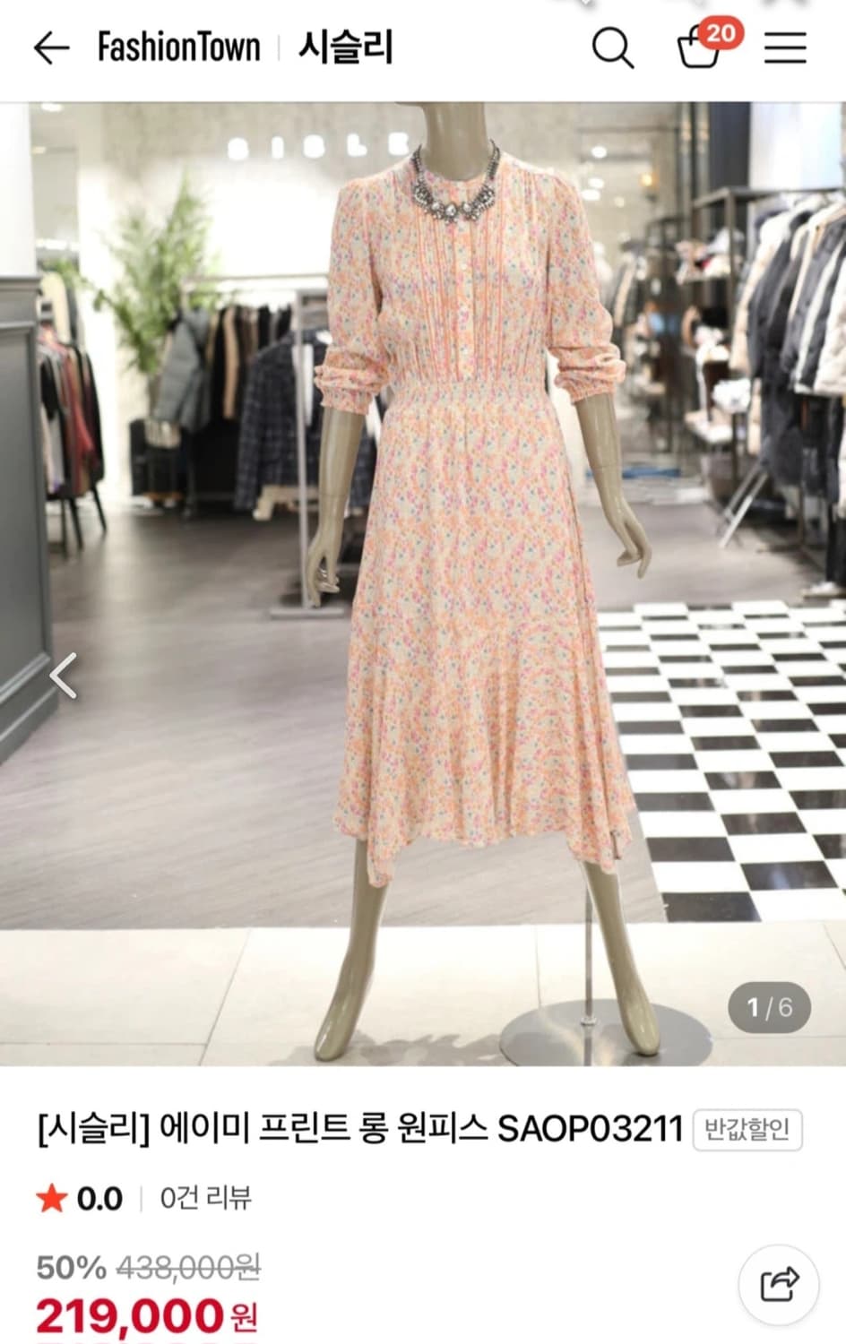 시슬리 SISLEY 에이미 프린트 롱 원피스_호칭42 상품이미지1