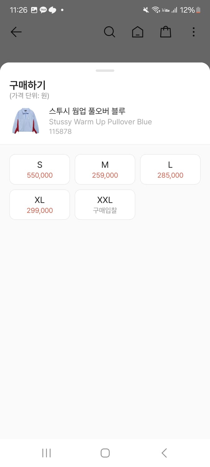 스투시 웜업 풀오버 블루 상품이미지7