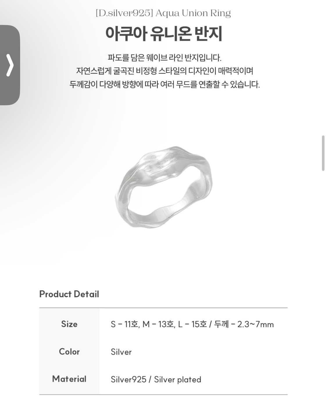 골드앤디어 아쿠아 유니온 반지 m 상품이미지3