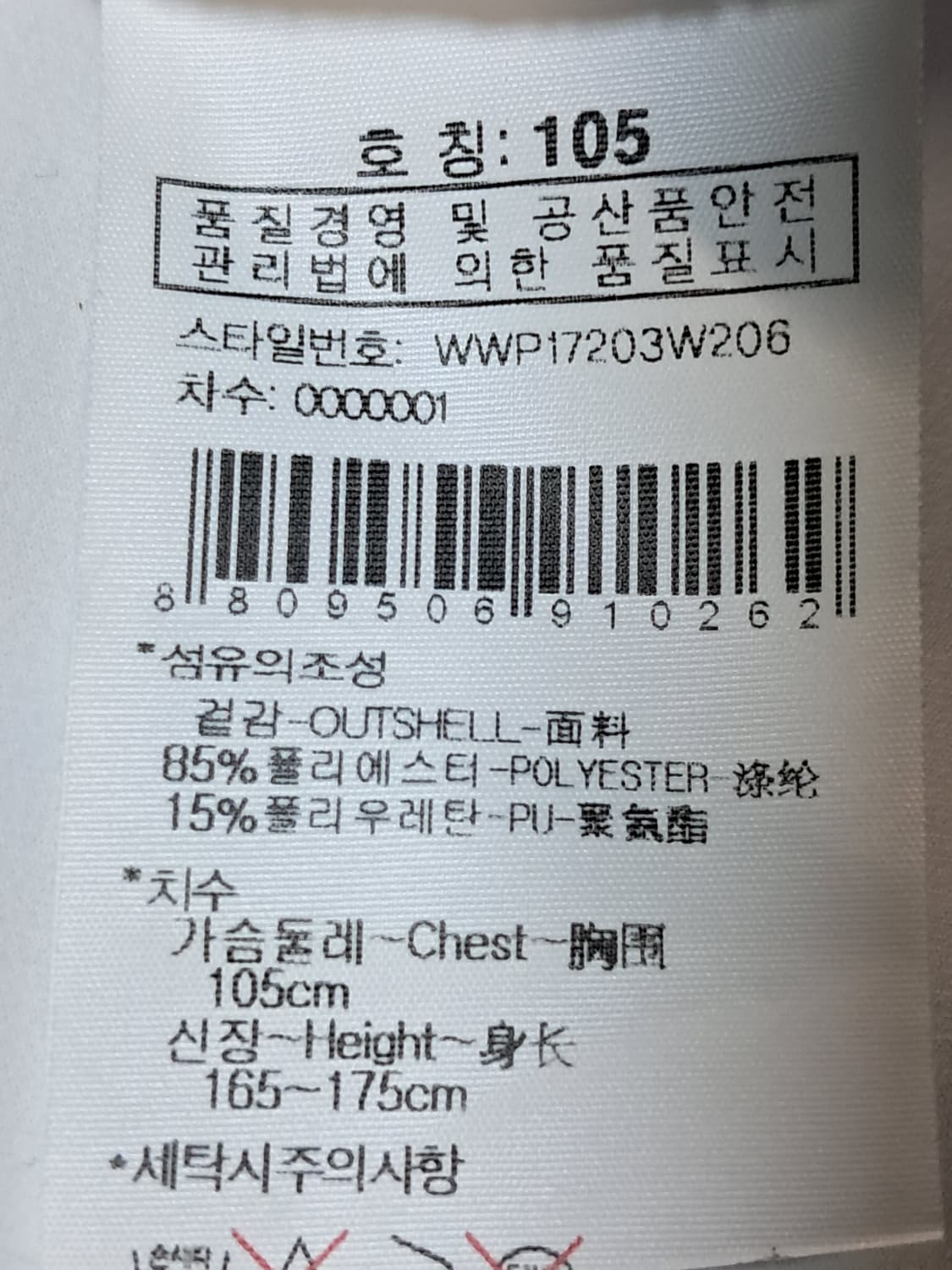 와이드앵글 골프 여성 긴팔티 105 상품이미지9