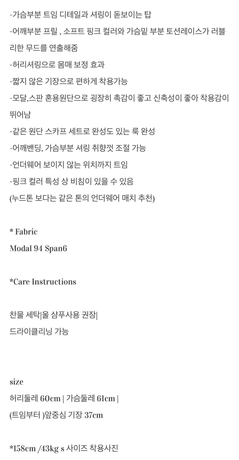 엔젤넘버555 Lace tie top soft pink 레이스 타이 탑 상품이미지2