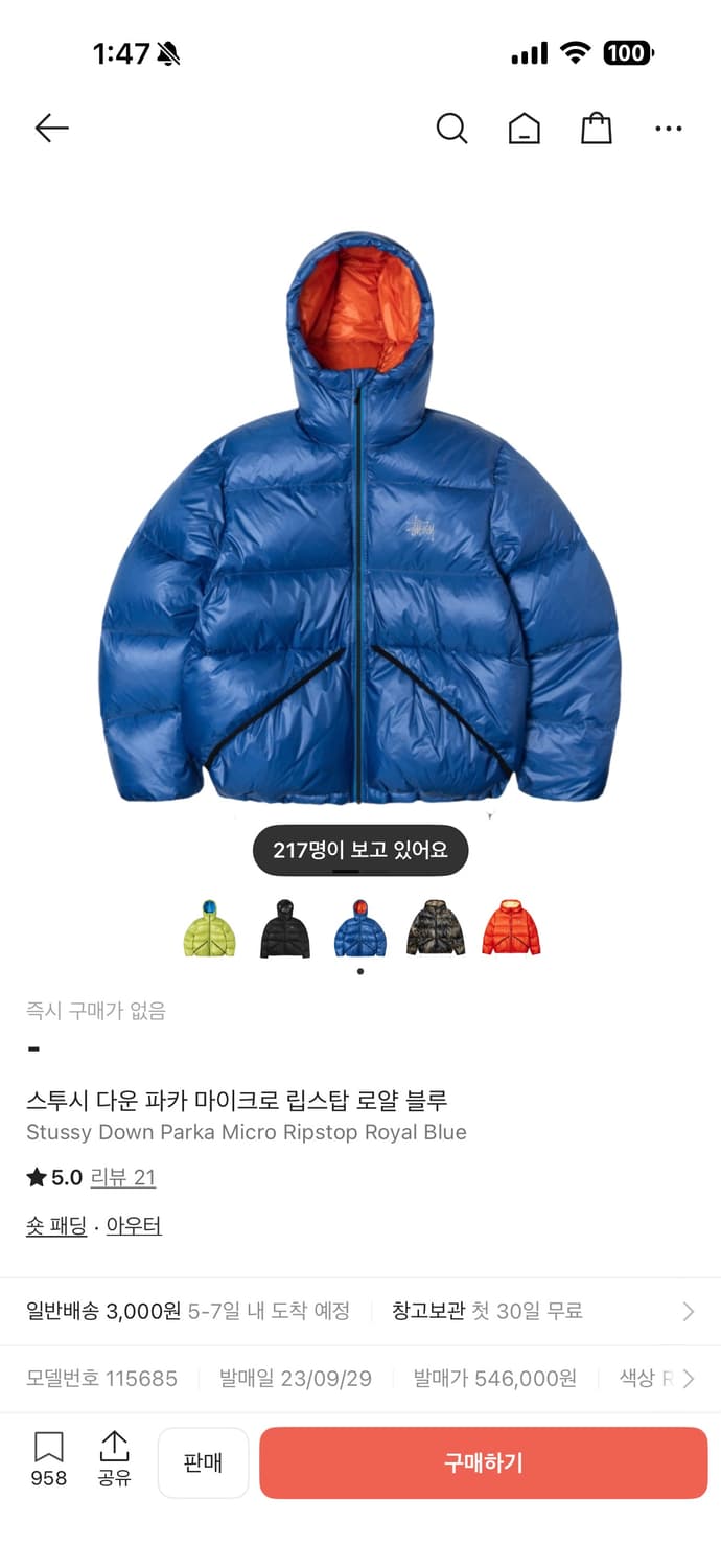스투시 패딩 2XL 상품이미지1