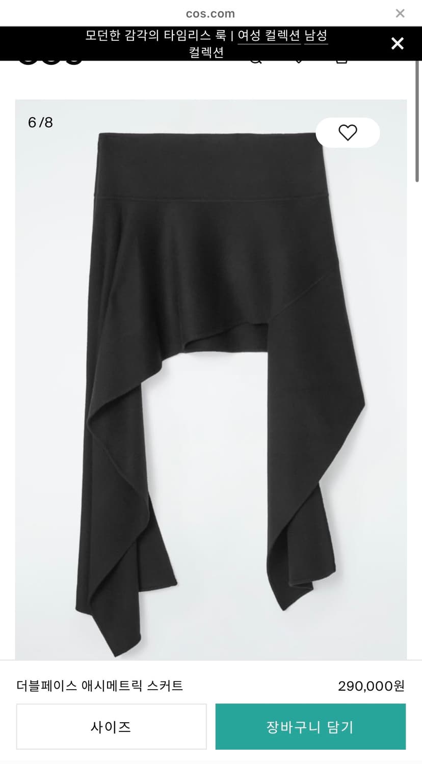 cos 더블페이스 애시메트릭 스커트 상품이미지2