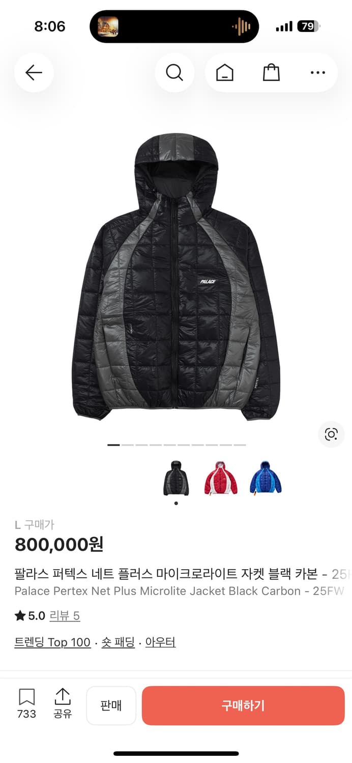 팔라스 퍼텍스 네트 플러스 마이크로라이트 자켓 블랙 카본 - 25 상품이미지1