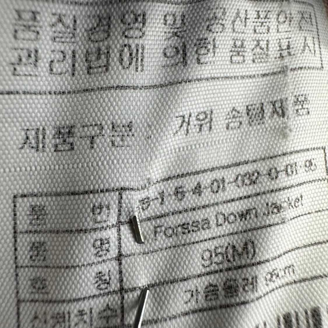 95 살로몬 남자 구스다운 패딩 상품이미지3