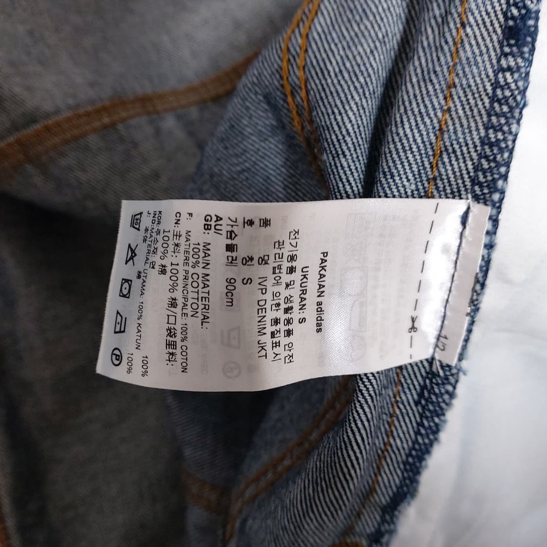 아디다스X아이비파크 데님자켓 상품이미지4