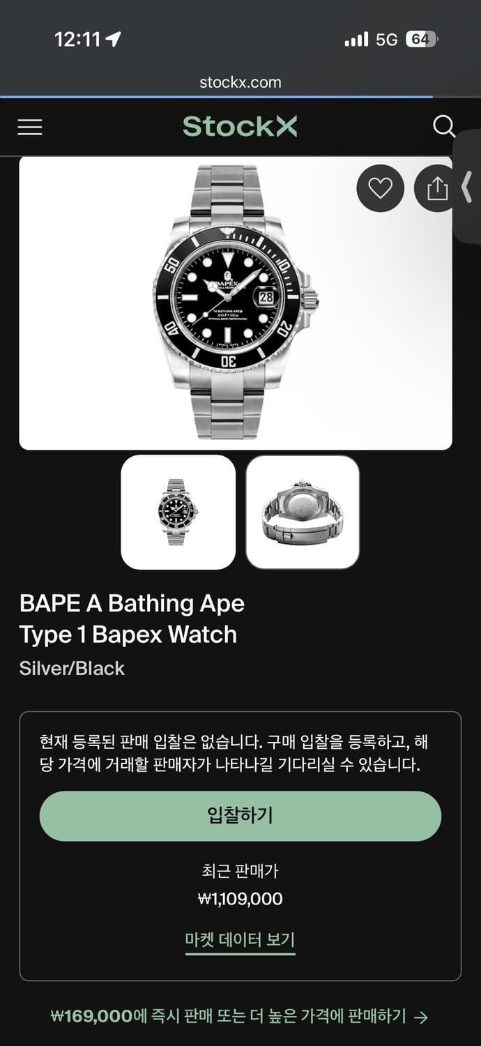 베이펙스 type1 시계 (bapex type 1) 상품이미지2
