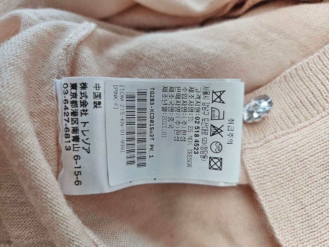 Tu es mon TRÉSOR 곰돌이 자수 가디건 베이지 상품이미지7