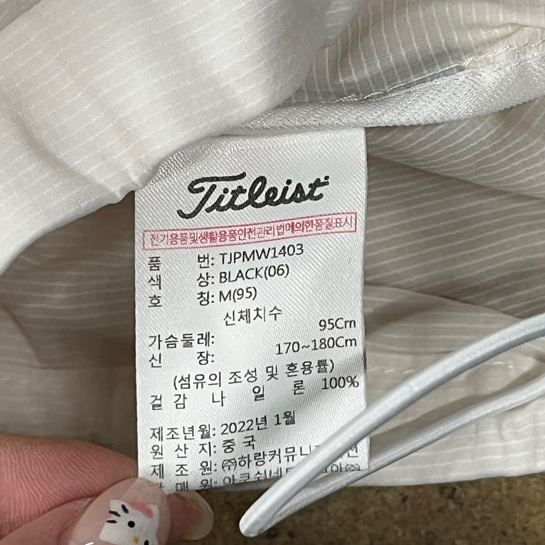 [정품/M] 타이틀리스트 블랙 화이트 반집업 바람막이 자켓 b13 상품이미지6