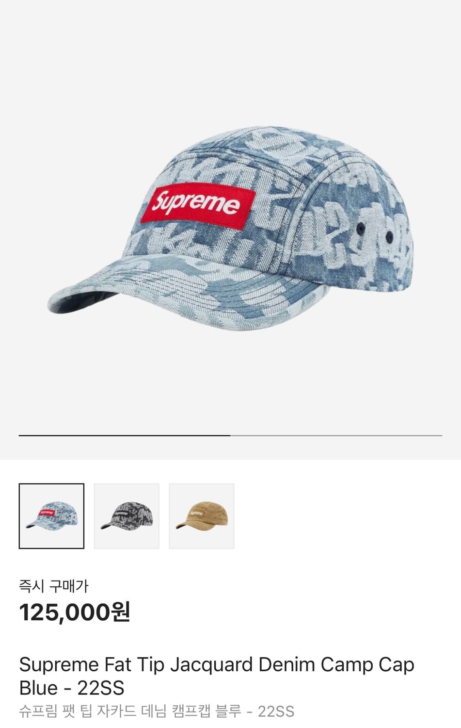슈프림 자카드 데님 캠프캡 블루 상품이미지7