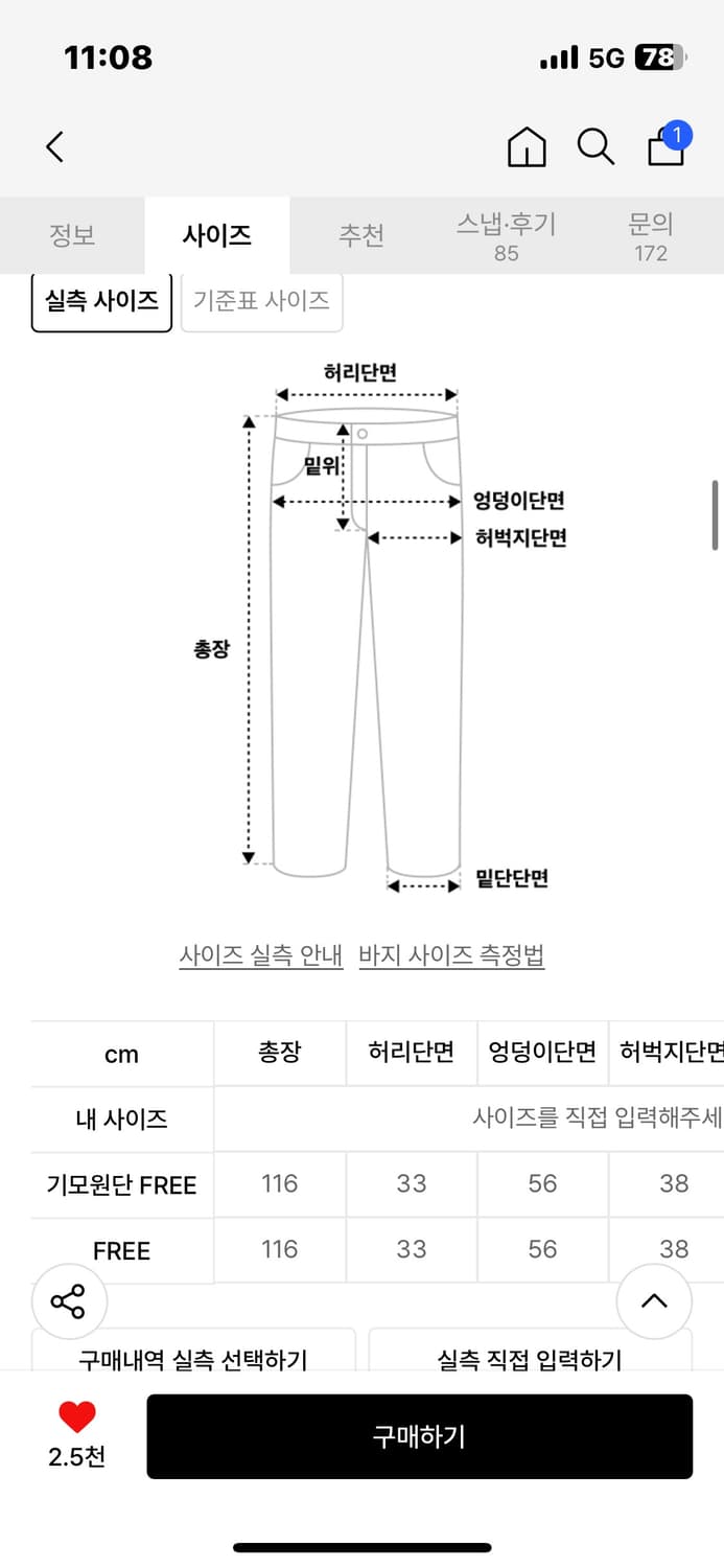 슬릭글로우 기모 블랙 와이드 팬츠 상품이미지2