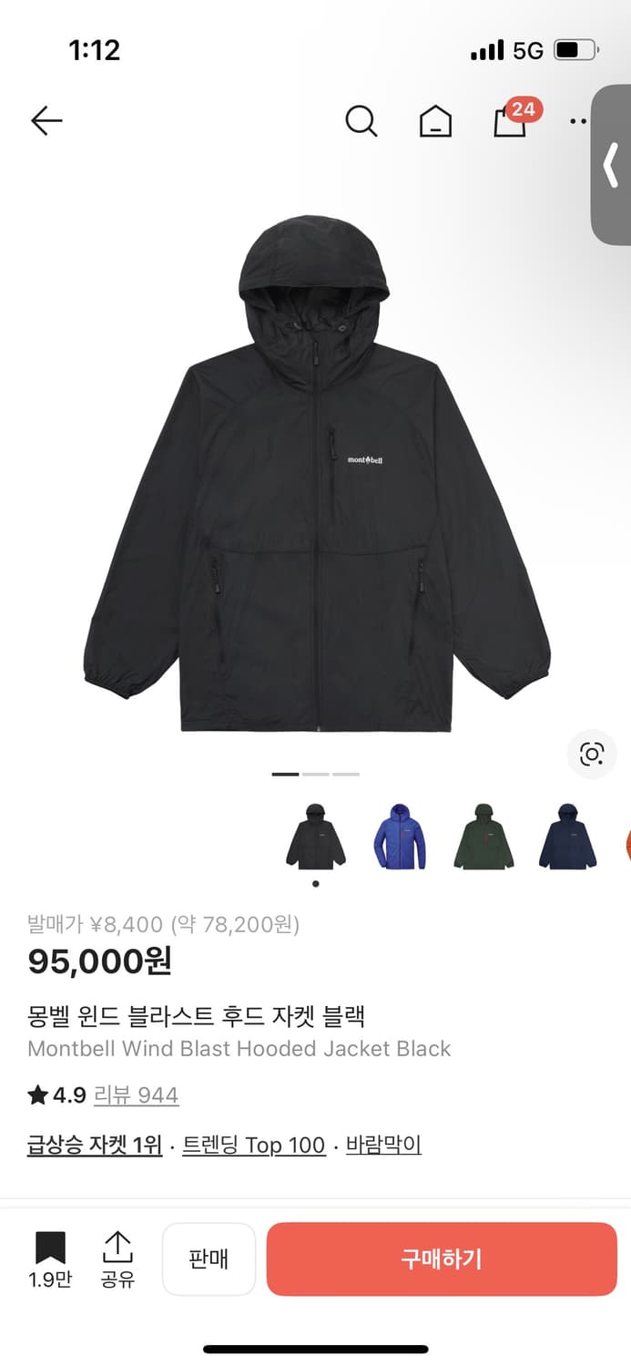 몽벨 윈드블라스트후드 자켓 블랙 상품이미지1