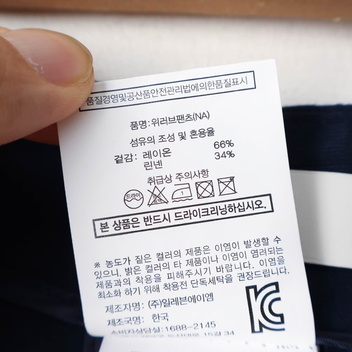 26/11AM 린넨블렌드 와이드 팬츠  상품이미지9