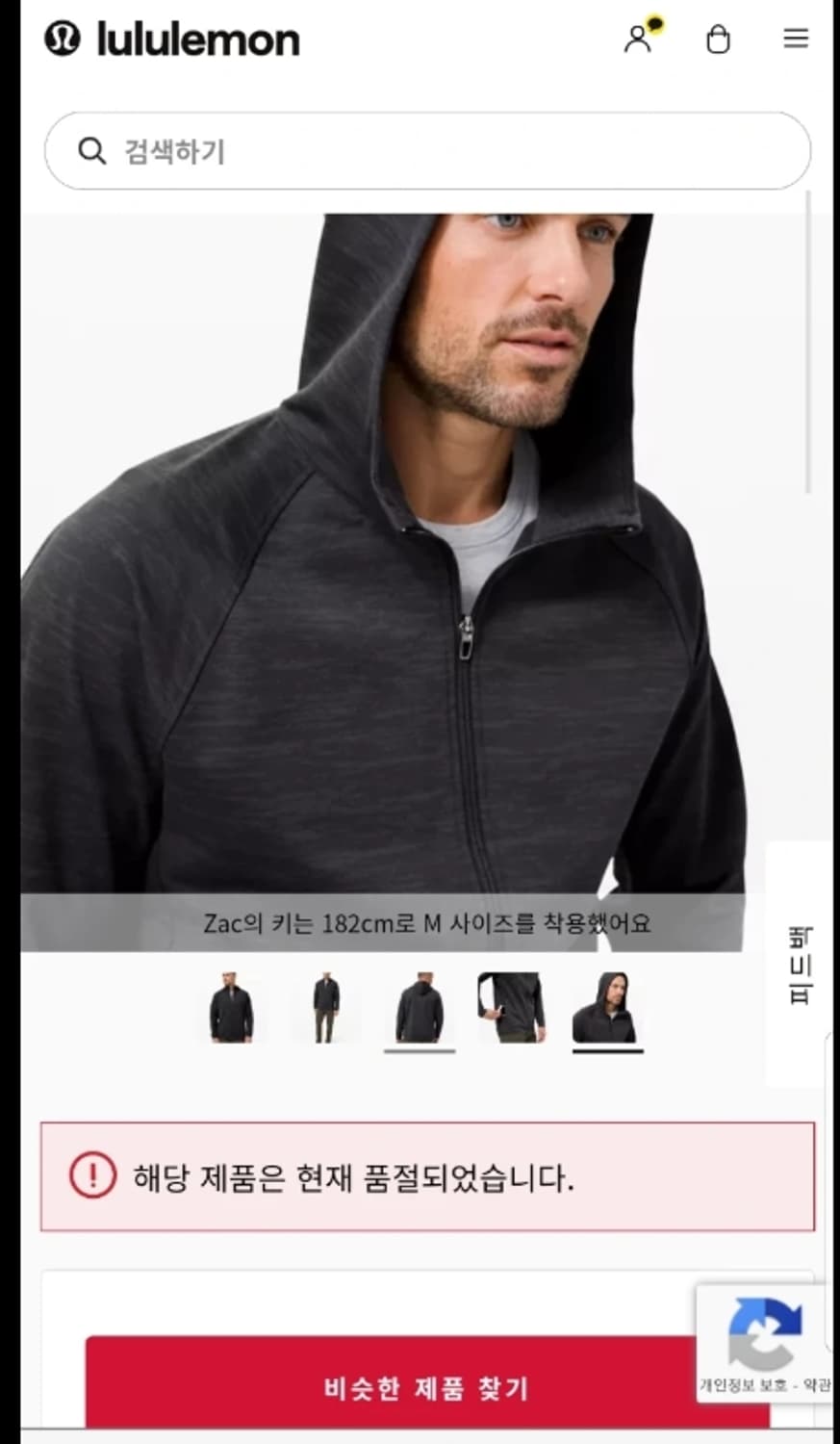 룰루레몬 후드 집업 95 상품이미지2