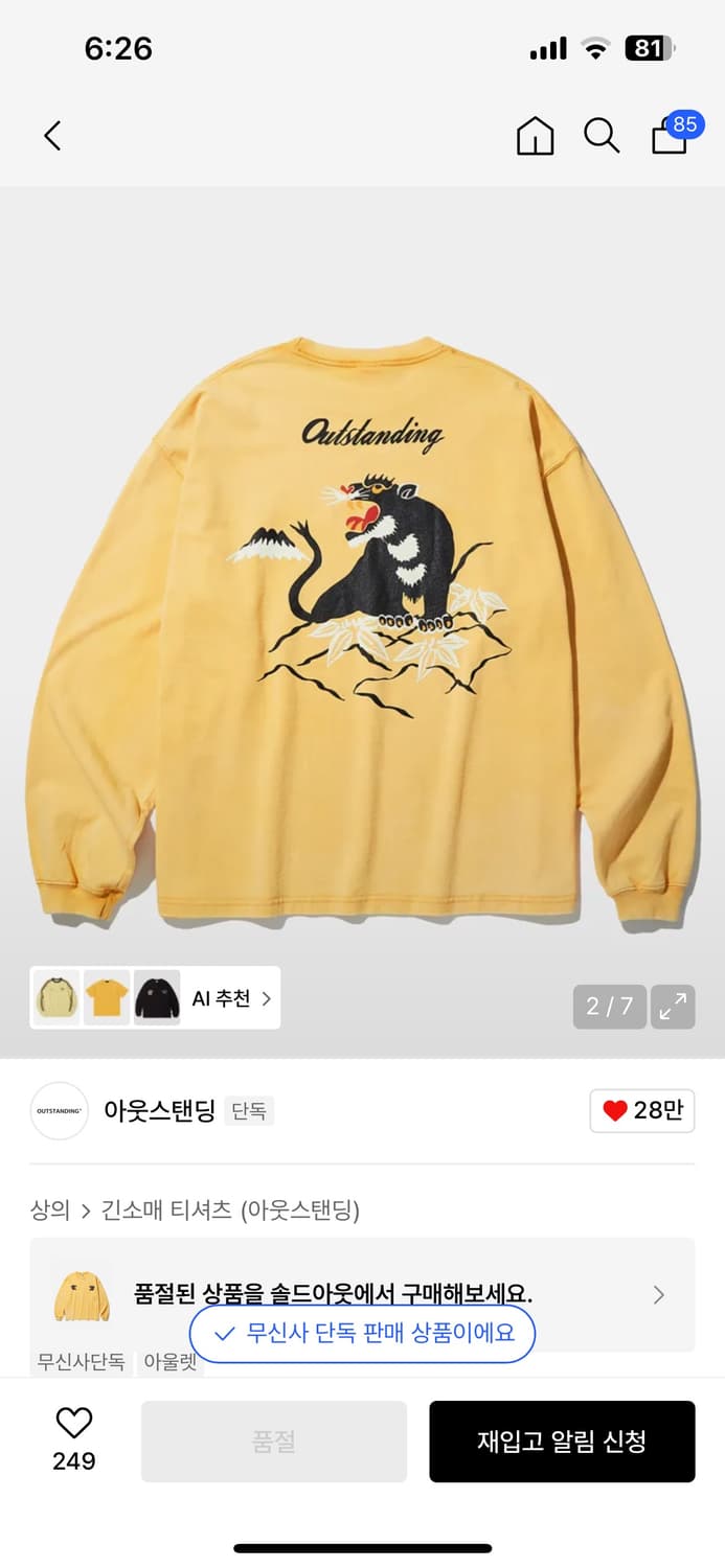 아웃스탠딩 롱슬리브(블랙,퍼플,베이지,옐로우)M 상품이미지5