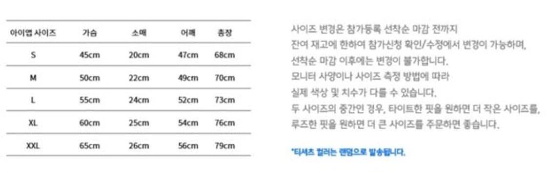 아이앱 스튜디오 반팔 S(95) 상품이미지3