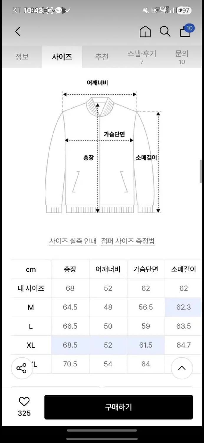 무신사 스탠다드 시티 레저 라운드 넥 라이트 다운 자켓 m 상품이미지2