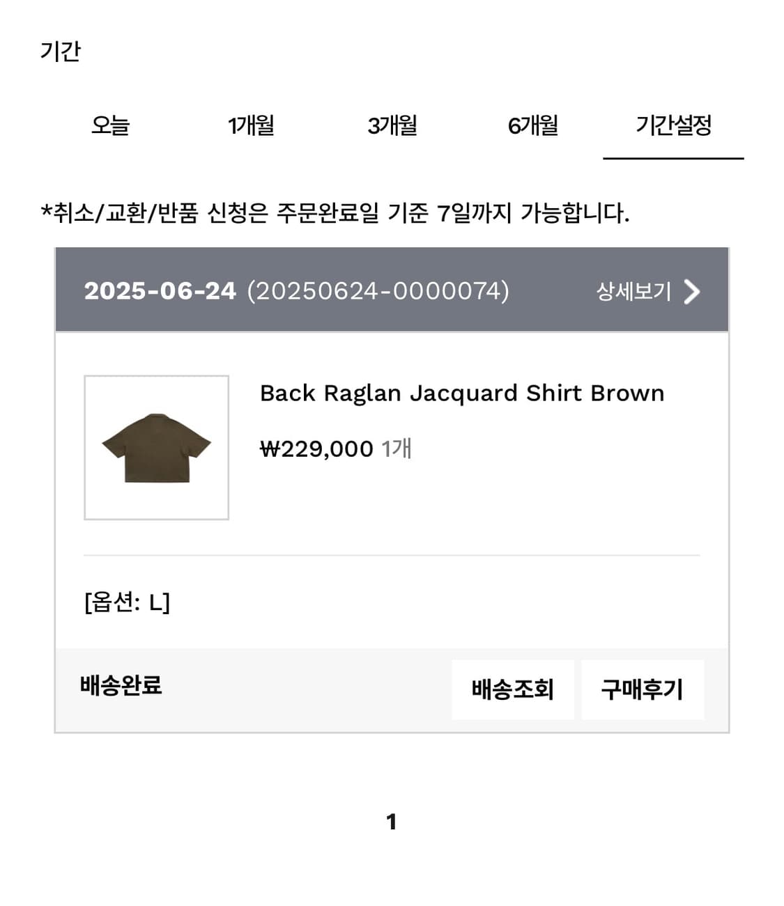 stu 자카드셔츠 팝니다 상품이미지4