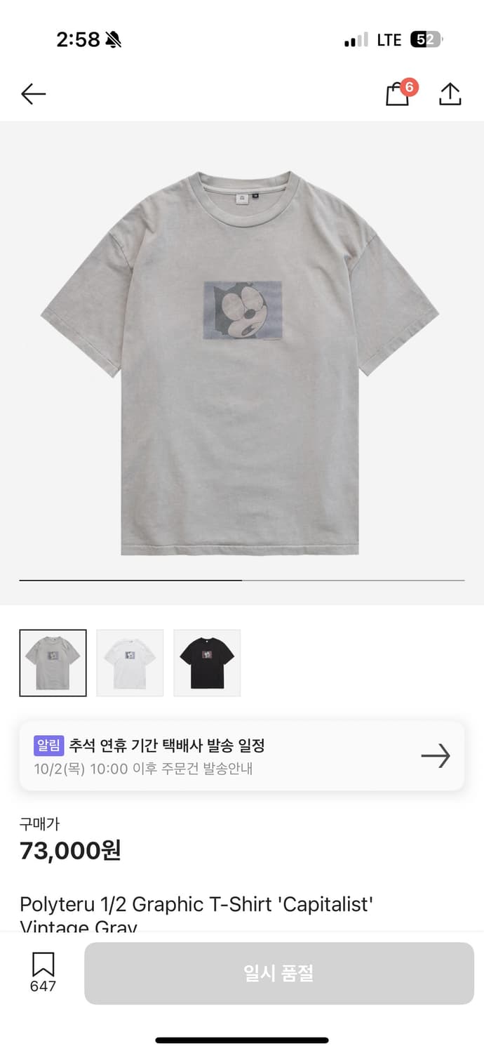 [3]폴리테루 25ss 캐피탈리스트 빈티지그레이 상품이미지1