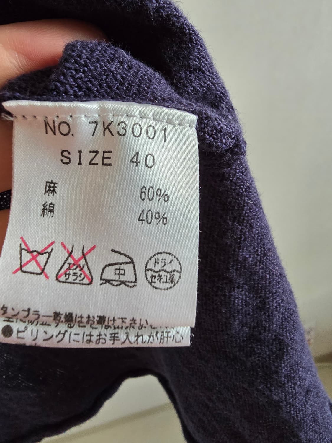 Japanese vintage 리넨 코튼 네이비 오픈 가디건 상품이미지6