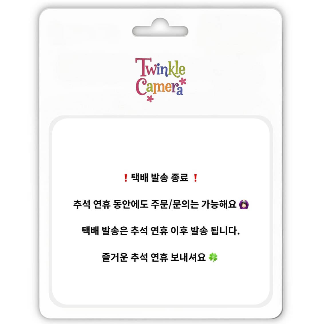 ❗️택배 발송 종료❗️ 상품이미지1