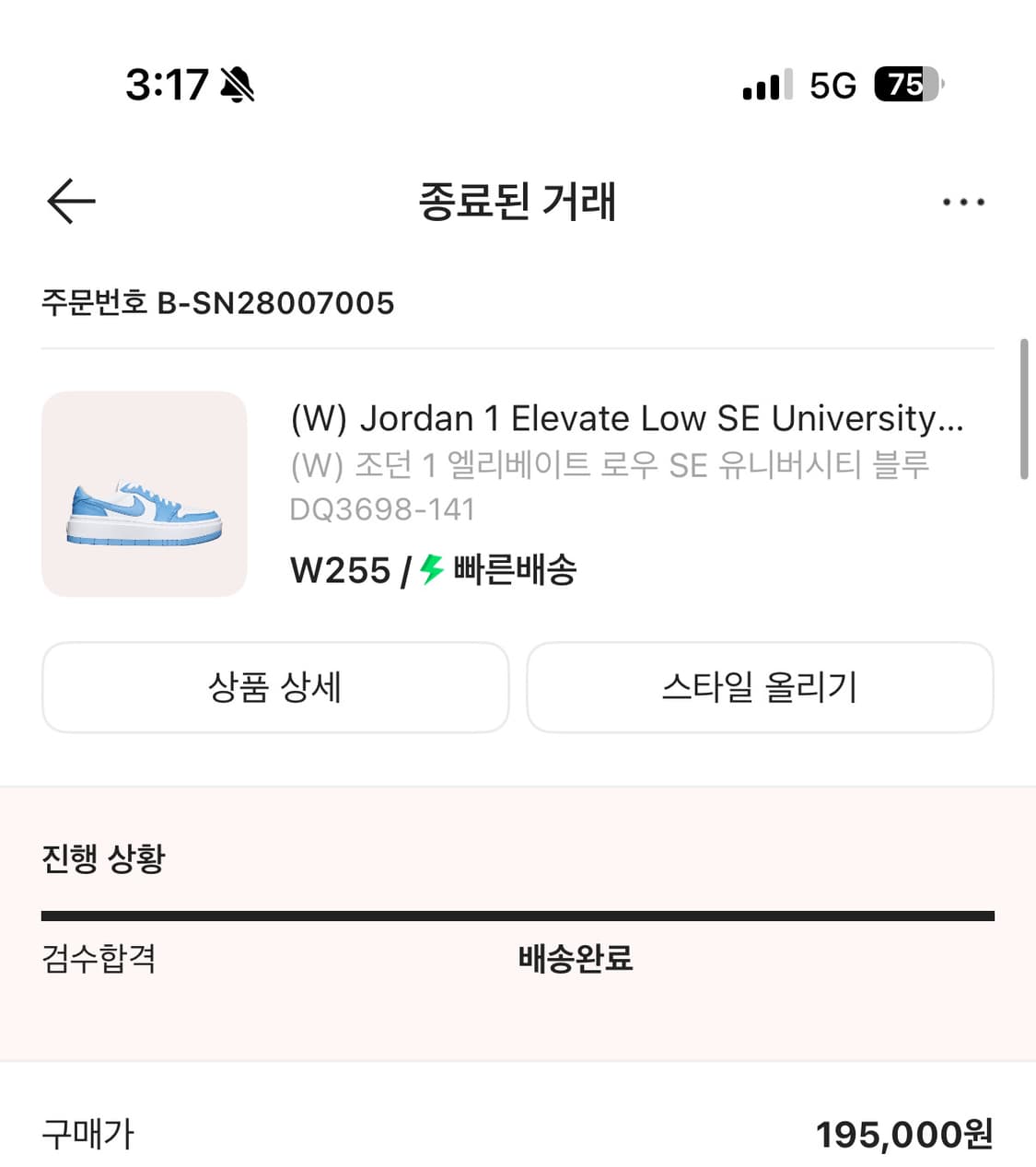 조던1 엘리베이트 유니버시티 블루 W255 상품이미지2