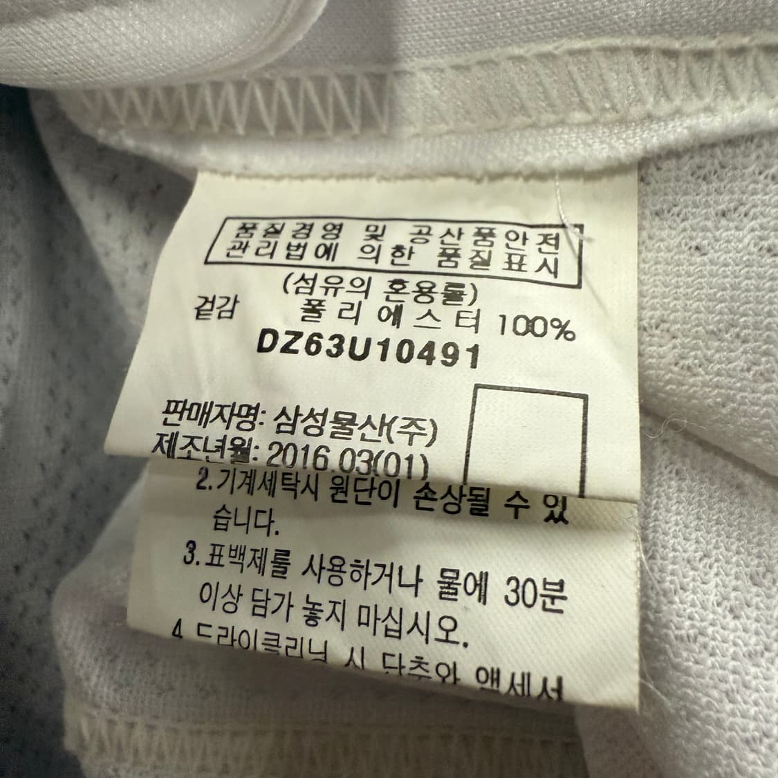[100] 삼성 라이온즈 빈폴 올드 유니폼 화이트 c1 상품이미지5