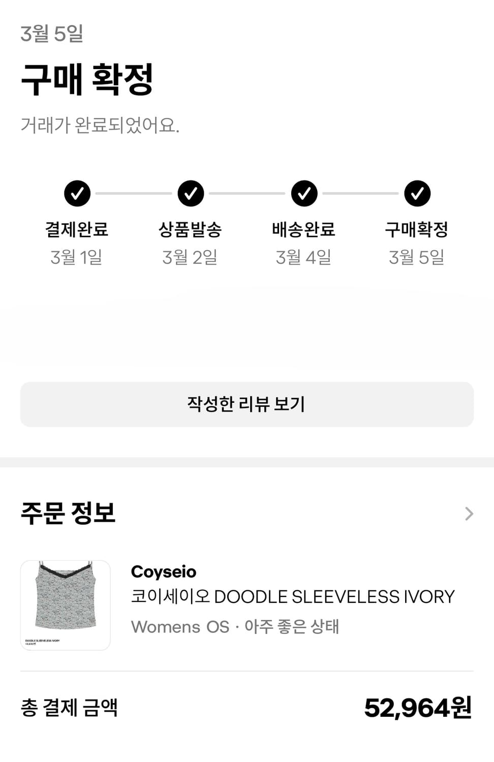 코이세이오 두들 슬리브리스 아이보리 상품이미지2