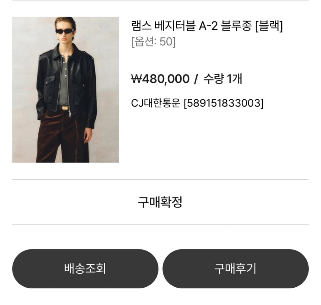 노이어 램스 베지터블 A-2 블루종 판매합니다. 상품이미지2