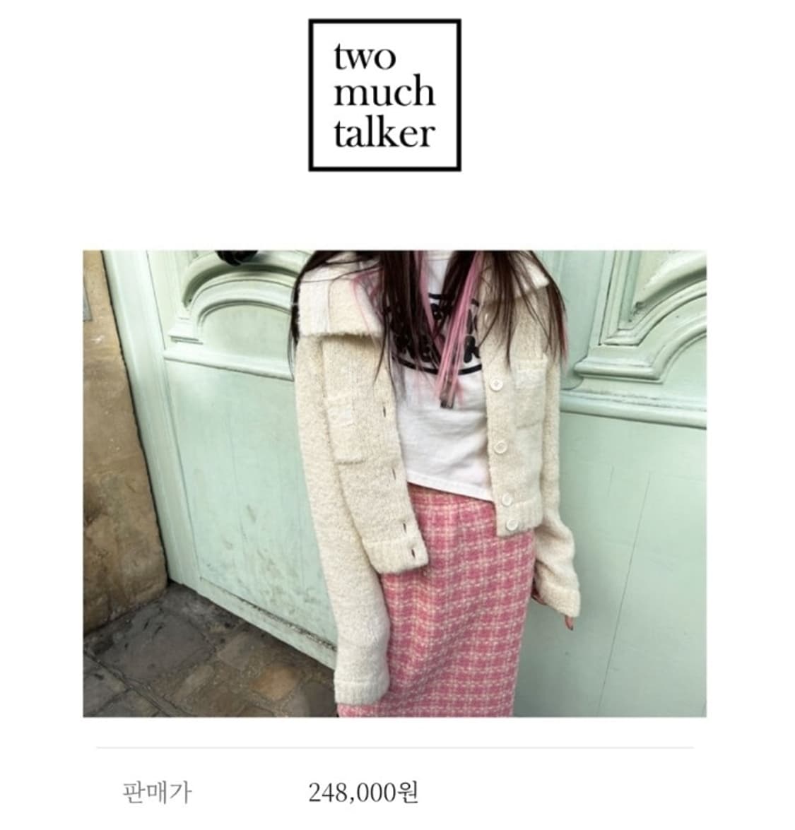 twomuchtalker 투머치토커 상품이미지1