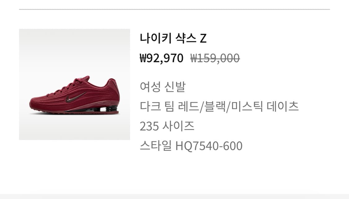 나이키 샥스 Z 다크 팀 레드 미스틱 데이츠 235 상품이미지2