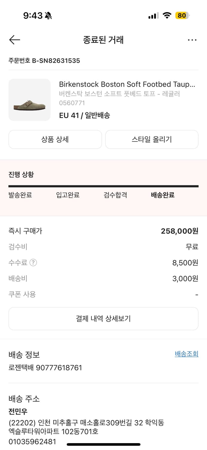 버켄스탁 보스턴 타우페 상품이미지4
