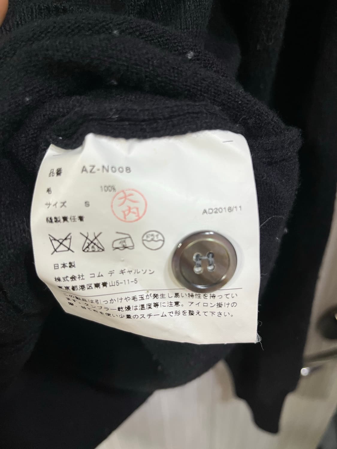 꼼데가르송 하트 블랙 가디건 상품이미지4