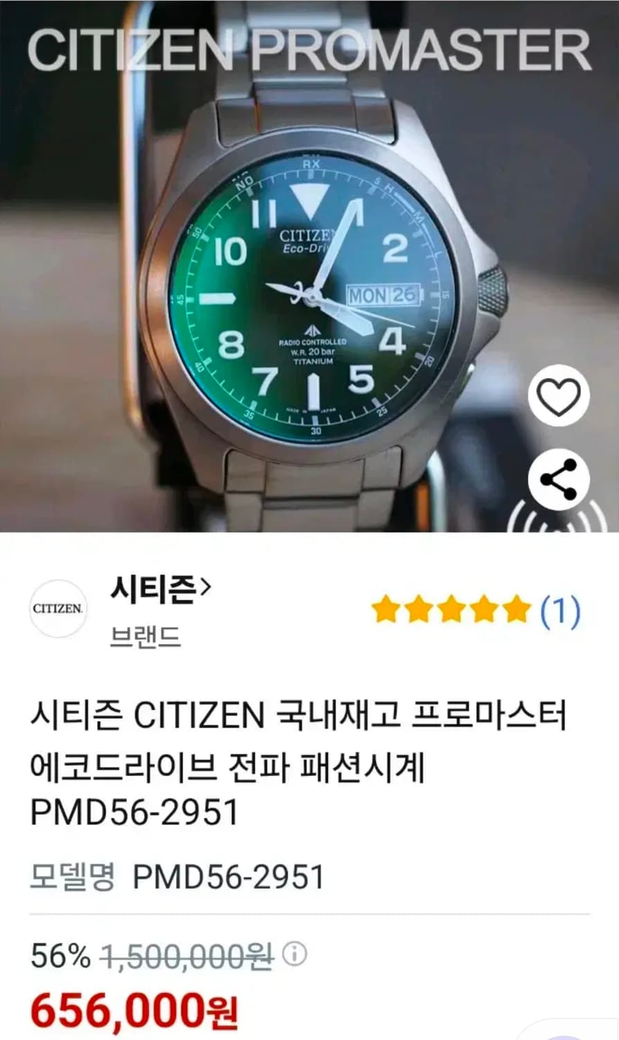 시티즌 프로 마스터 PMD56-2951 청판 에코드라이버 시계 상품이미지8