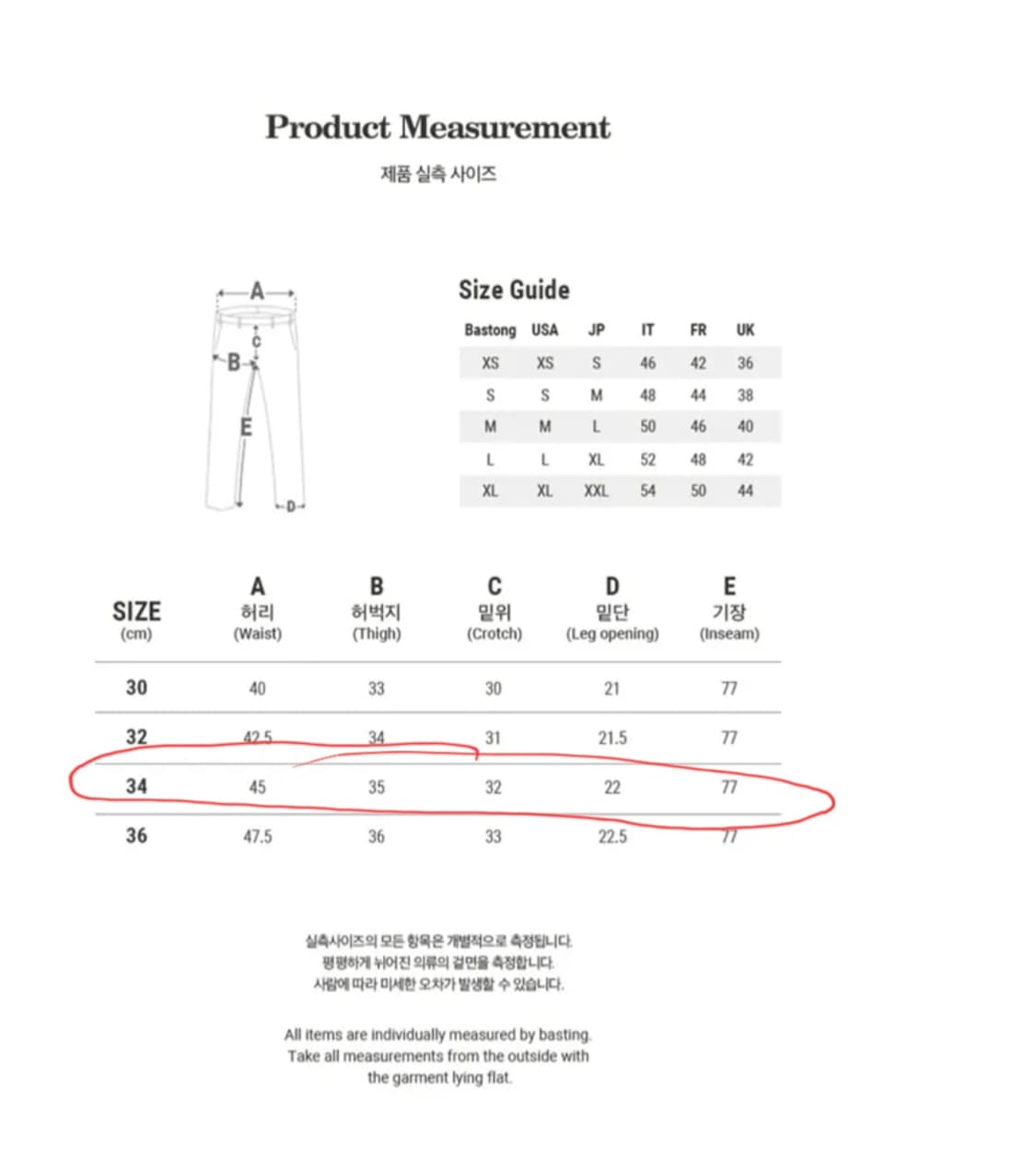 바스통 603 스톤 34사이즈 상품이미지6
