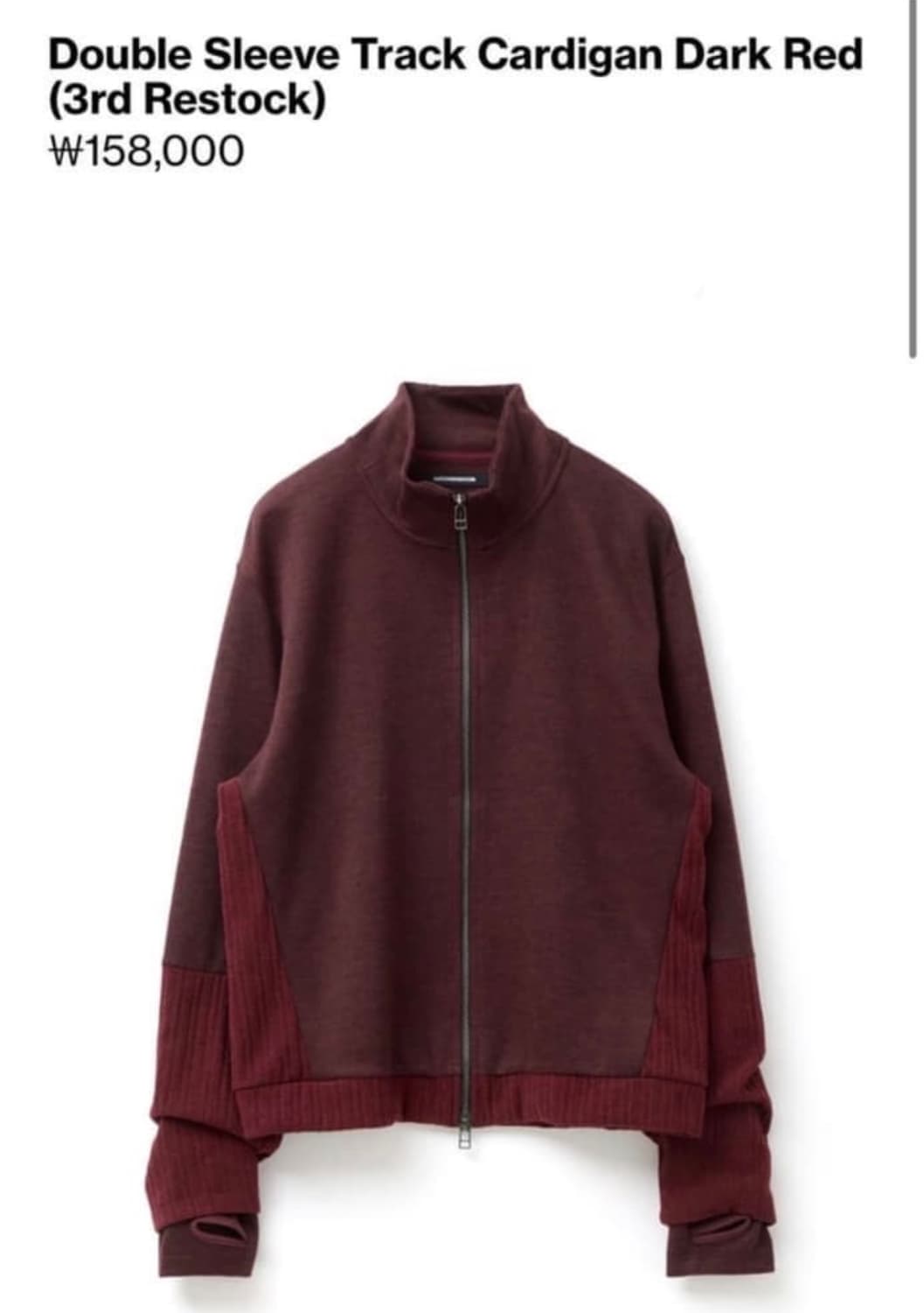 해칭룸 더블슬리브 트랙가디건 상품이미지1