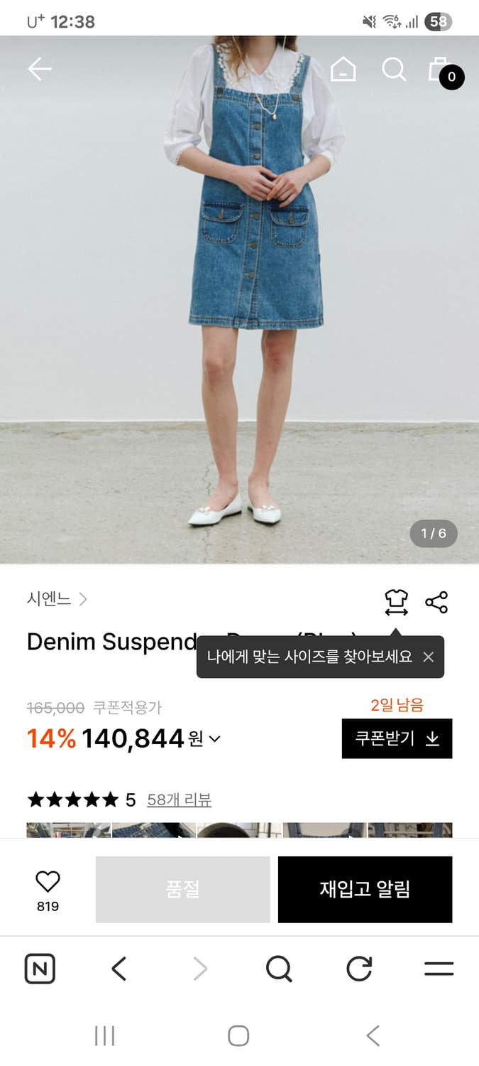 시엔느 멀빵 치마 오버롤 스커트 새상품 상품이미지2