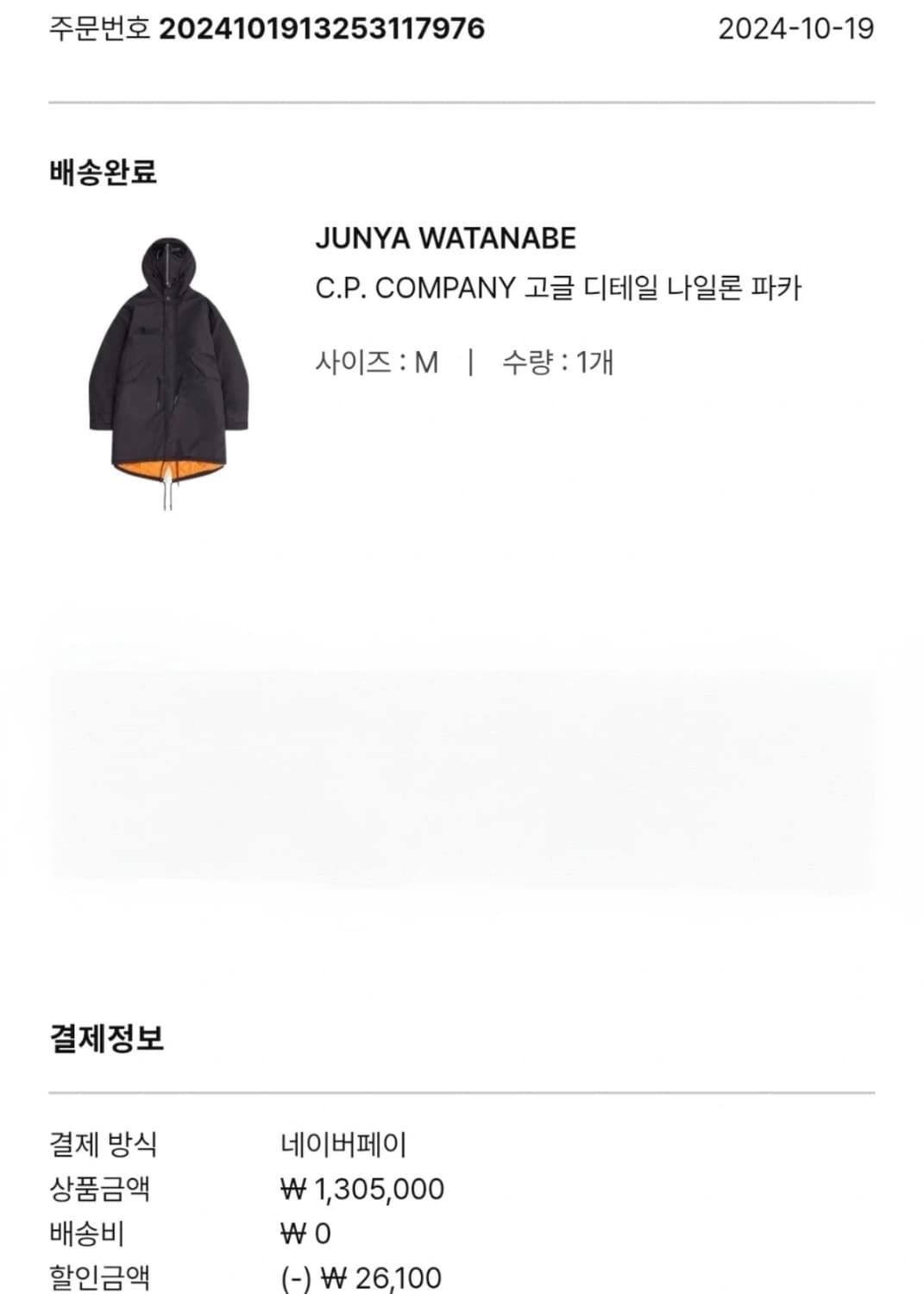 cp컴퍼니 x 준야와타나베 m65 피쉬테일 파카 M 상품이미지2