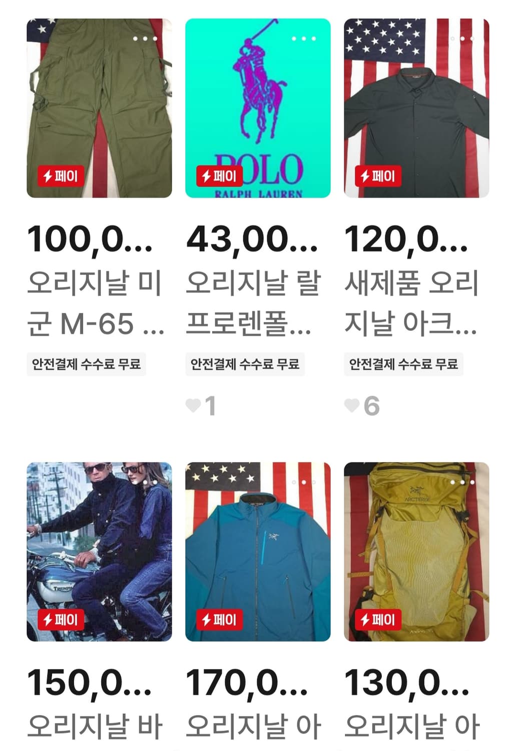 미군,빈티지,아메카지,워크웨어 7일간!슈퍼세일 10~5 상품이미지2