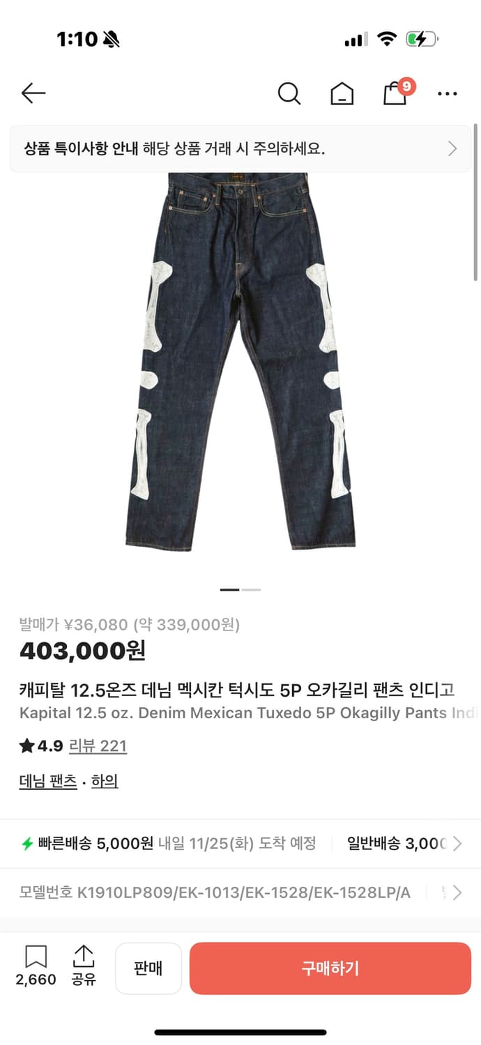 캐피탈 12.5온즈 본 데님 팬츠 상품이미지1