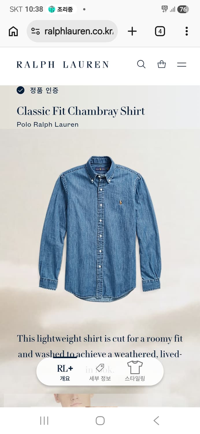 폴로 클래식핏 샴브레이 데님 셔츠 M 상품이미지2