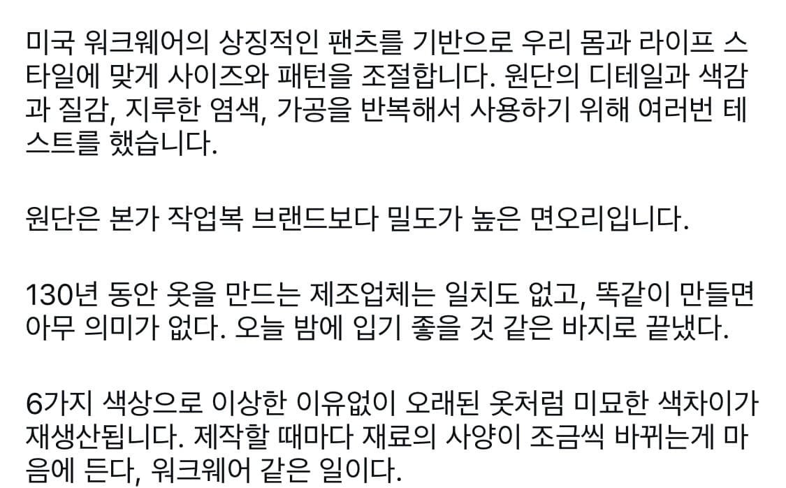 [새상품] Fifth General Store 더블니 팬츠 S 상품이미지5