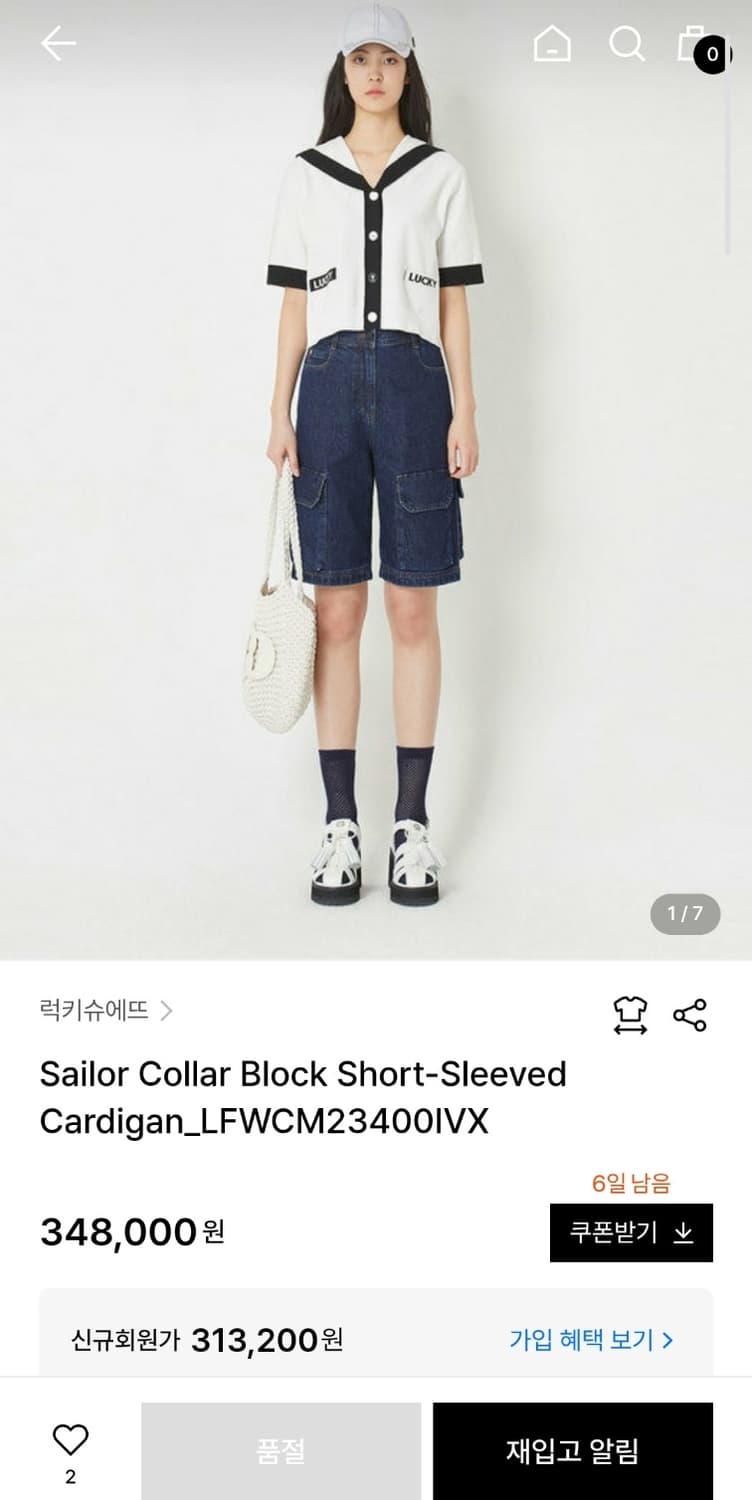 급처상태좋음!럭키슈에뜨 세일러카라 니트 반팔 가디건 프리사이즈 상품이미지2