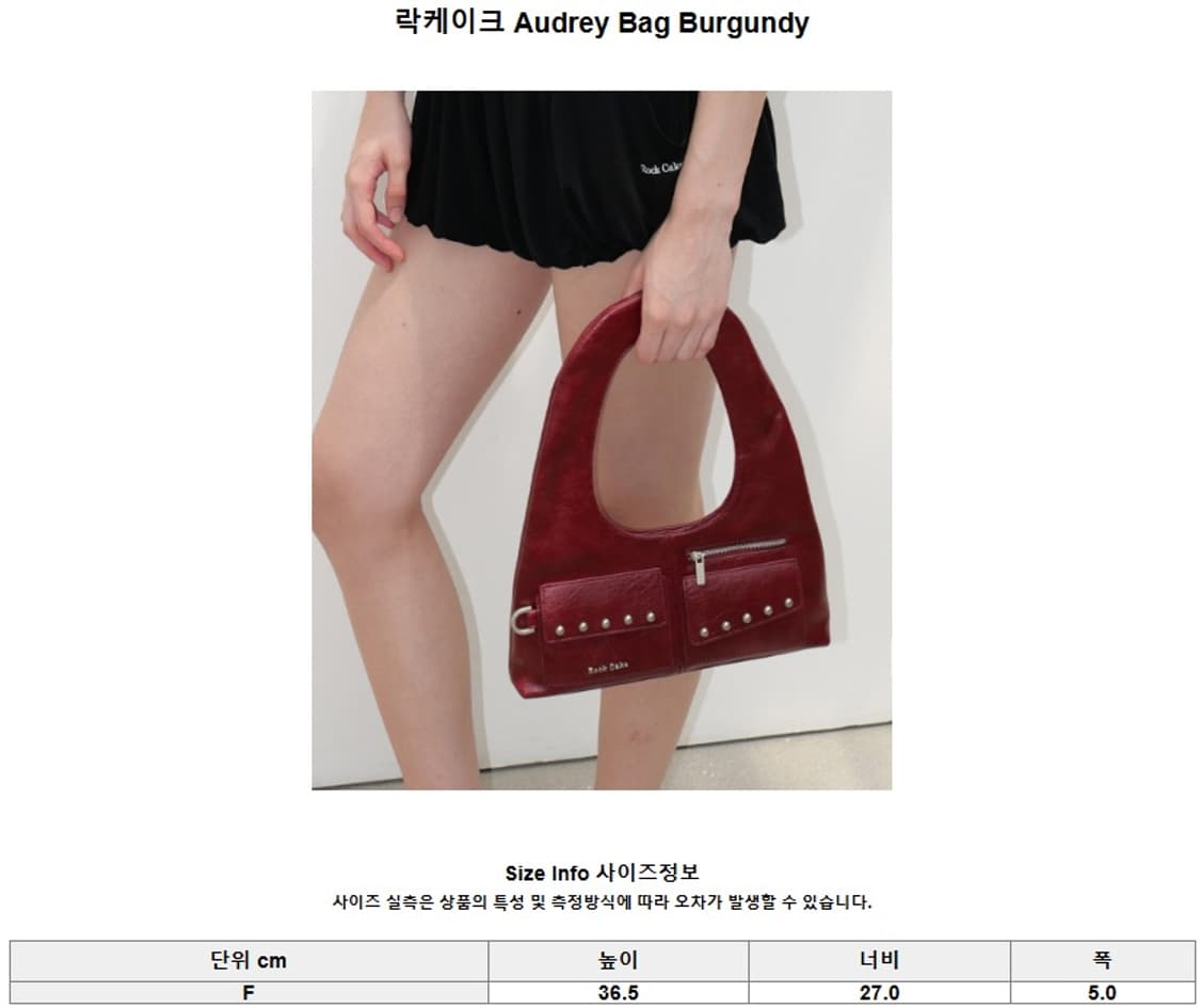락케이크 Rock cake 가방 버건디 상품이미지4