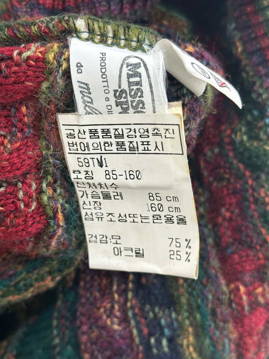 미소니 남성 니트 상품이미지8