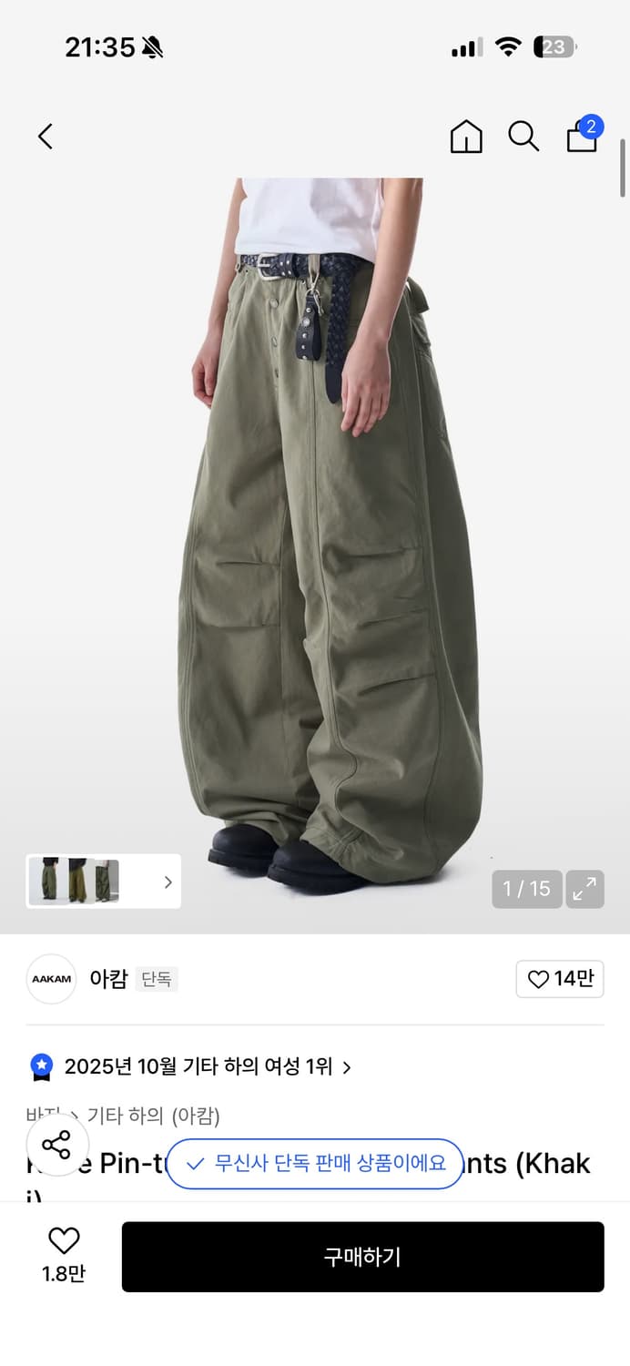 아캄 송이송이 카고팬츠 상품이미지1