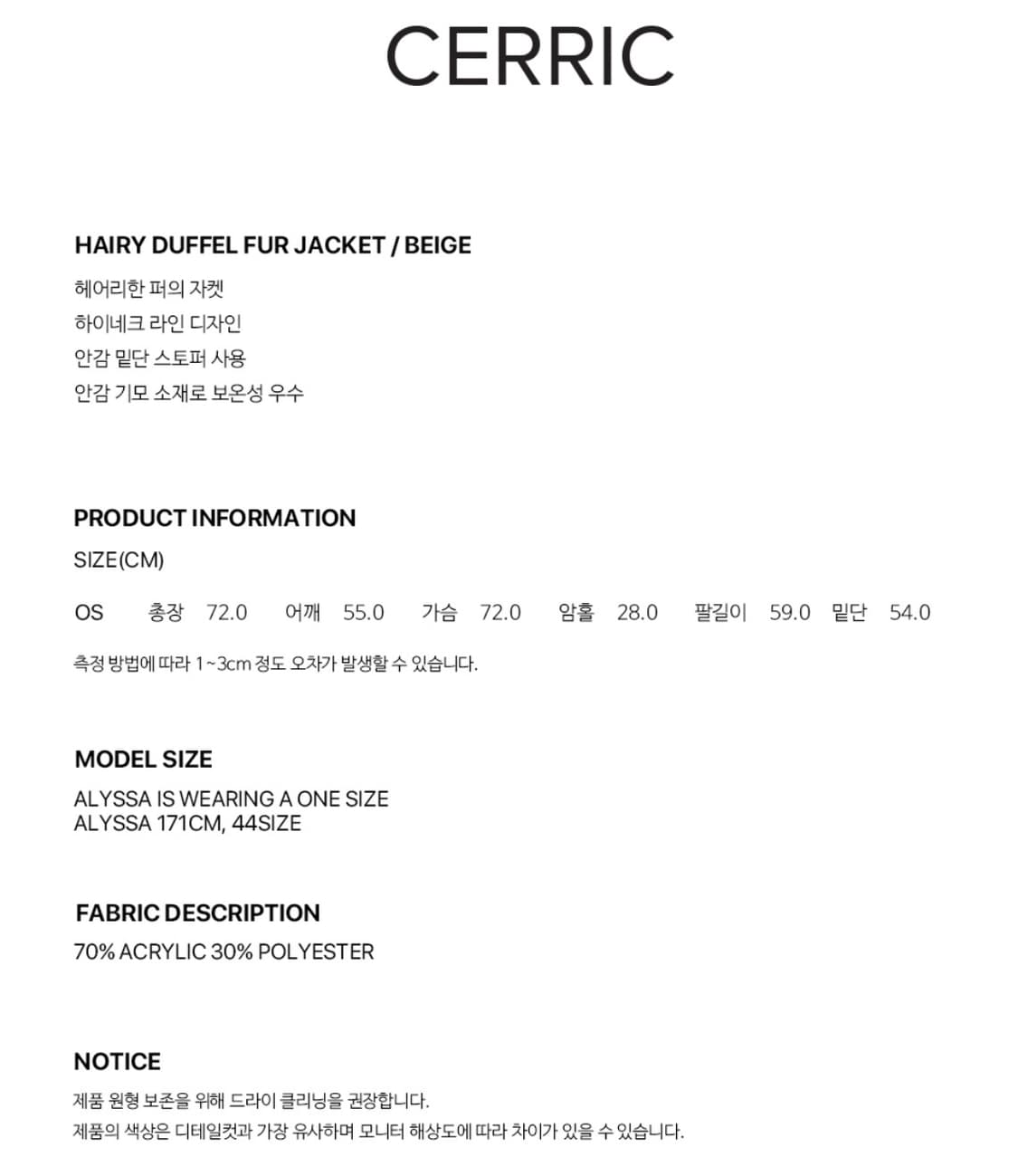 세릭 HAIRY DUFFEL 퍼자켓  상품이미지9